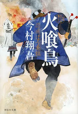 山海绘卷国风奇幻动漫海报